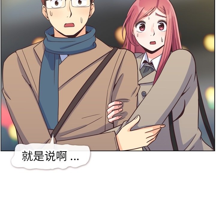 第82話 - 第26张