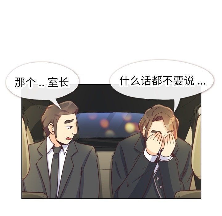 第82話 - 第31张