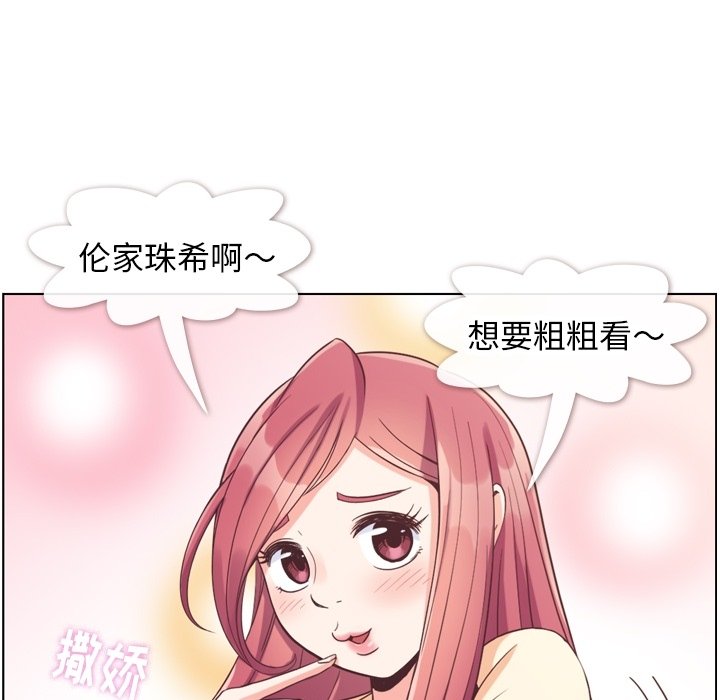 第82話 - 第72张