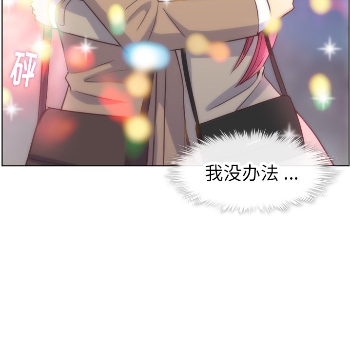 第82話 - 第8张
