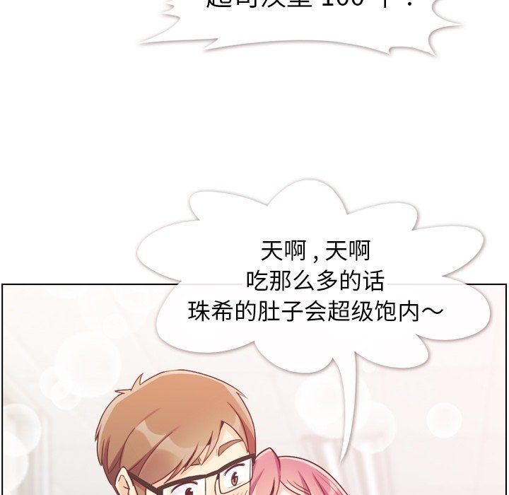 第82話 - 第82张