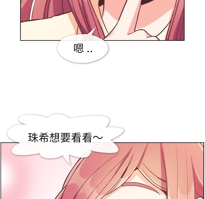 第82話 - 第85张