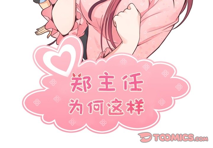 第83話 - 第1张