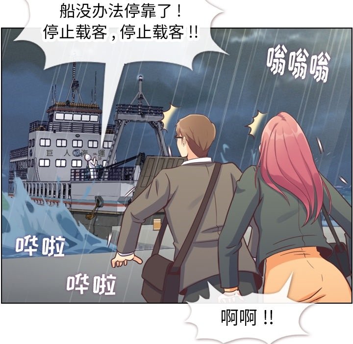 第83話 - 第10张
