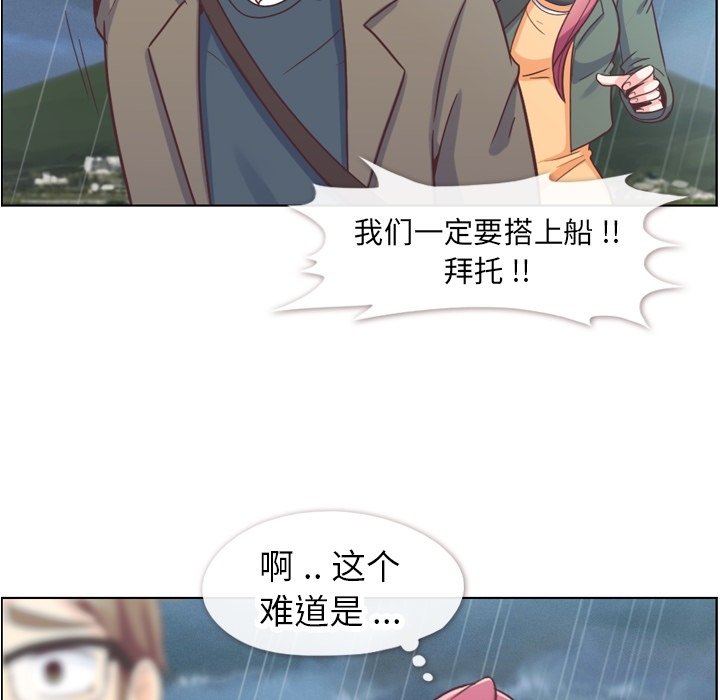 第83話 - 第12张