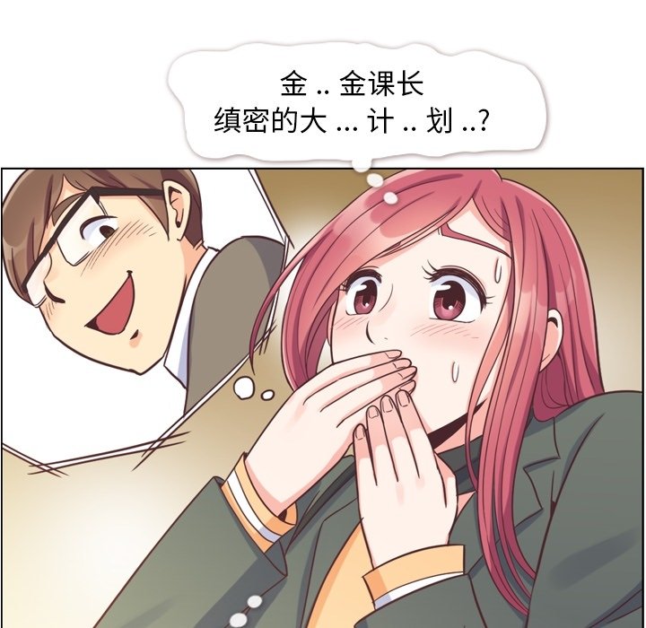 第83話 - 第14张
