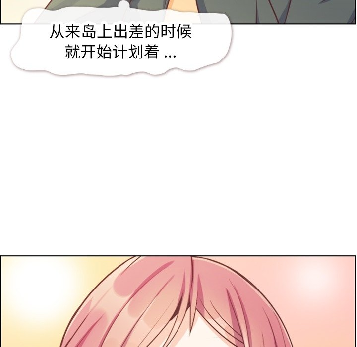 第83話 - 第15张