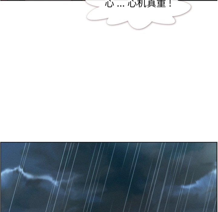 第83話 - 第17张