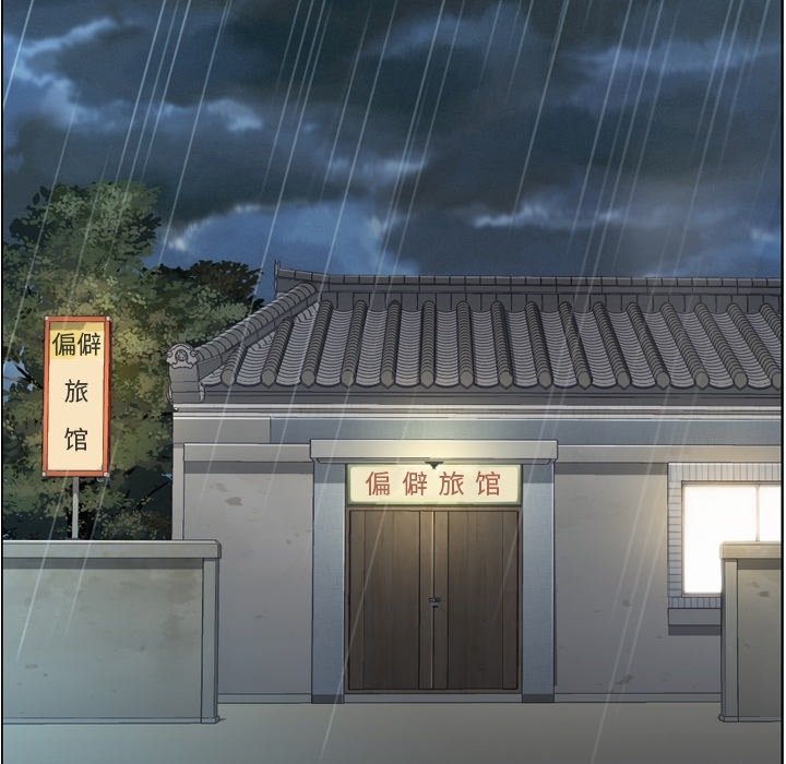 第83話 - 第18张