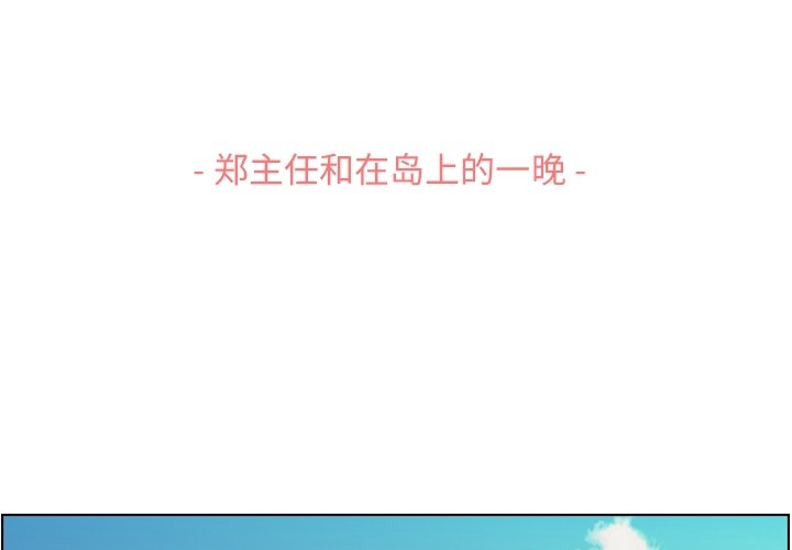 第83話 - 第2张