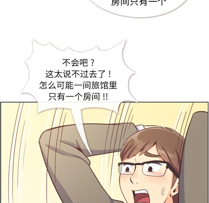 第83話 - 第21张