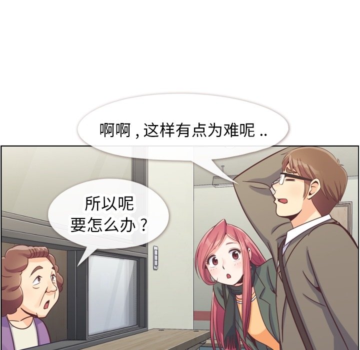 第83話 - 第23张
