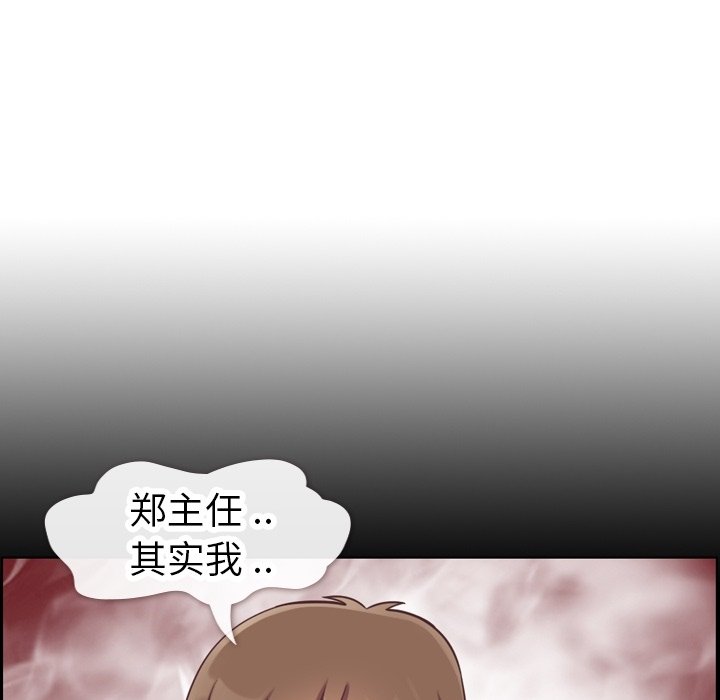 第83話 - 第29张