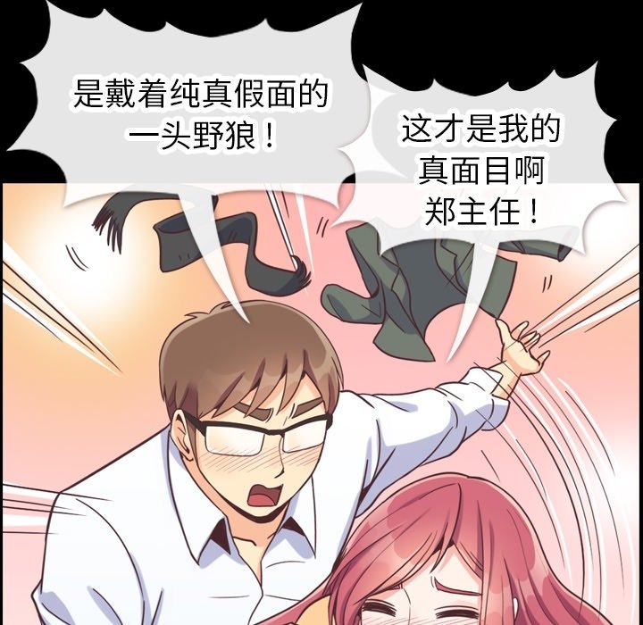 第83話 - 第31张