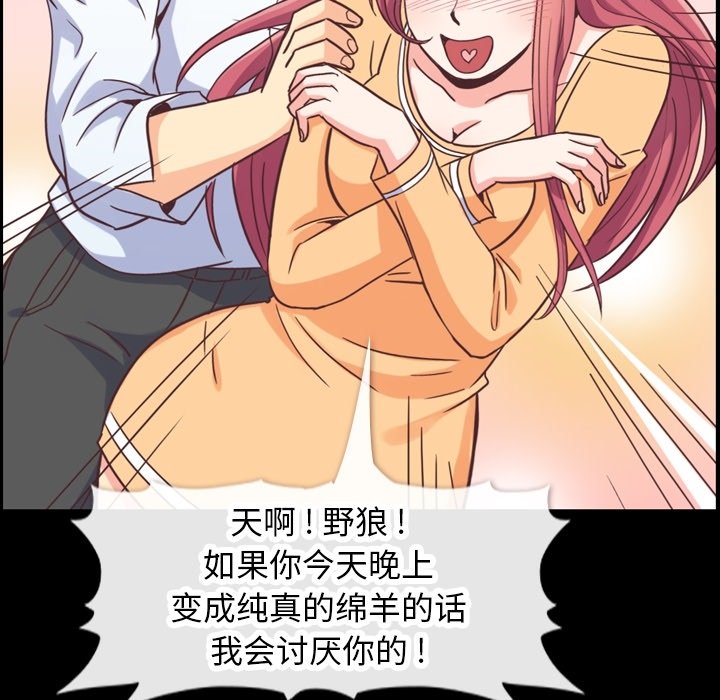 第83話 - 第32张