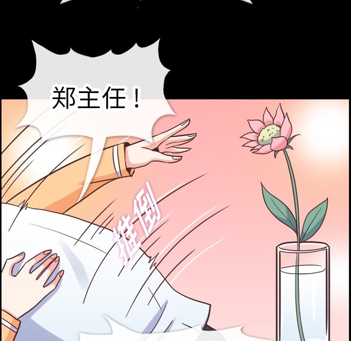 第83話 - 第33张