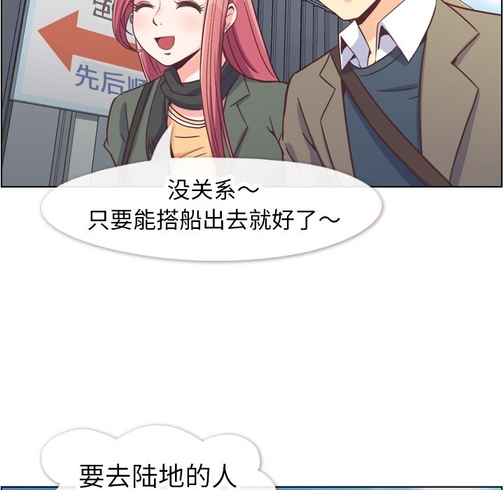 第83話 - 第5张