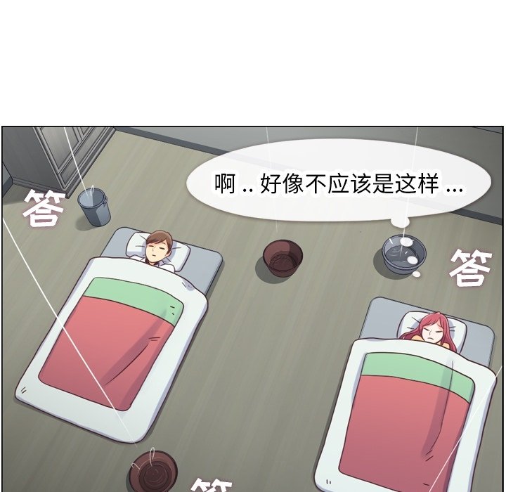 第83話 - 第53张