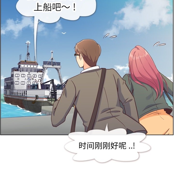 第83話 - 第6张