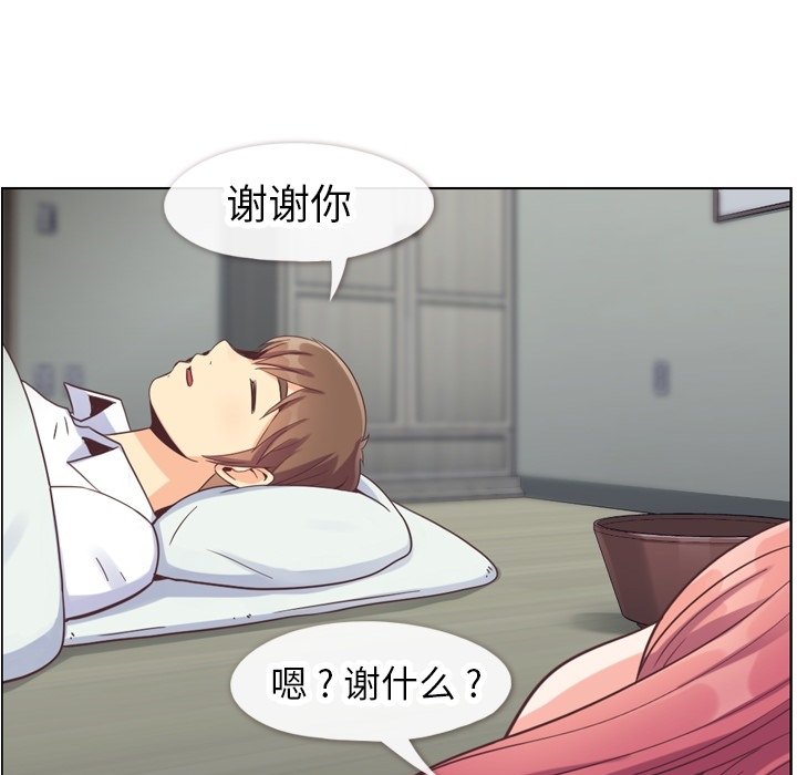 第83話 - 第60张