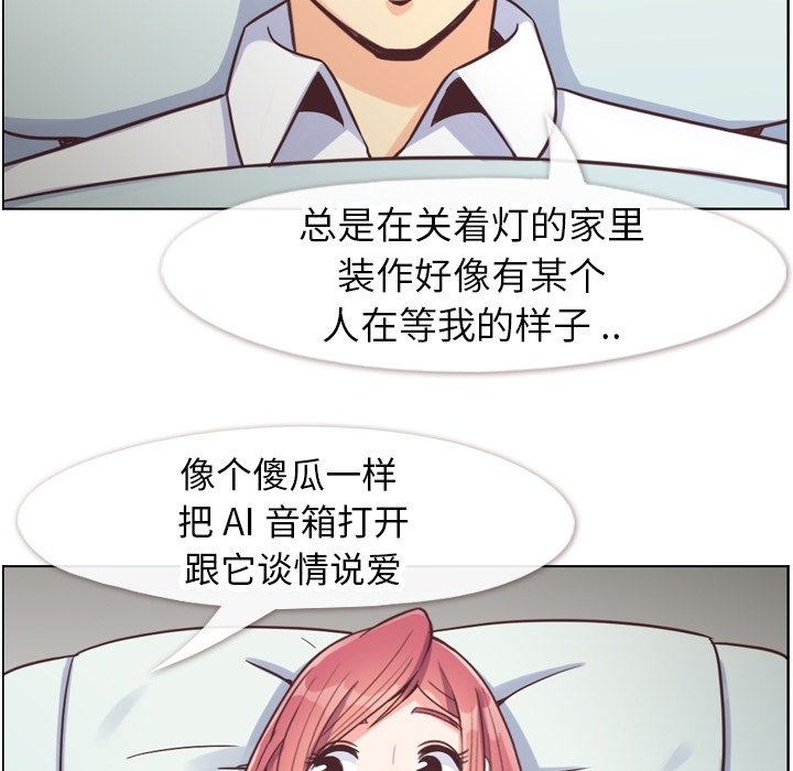 第83話 - 第62张