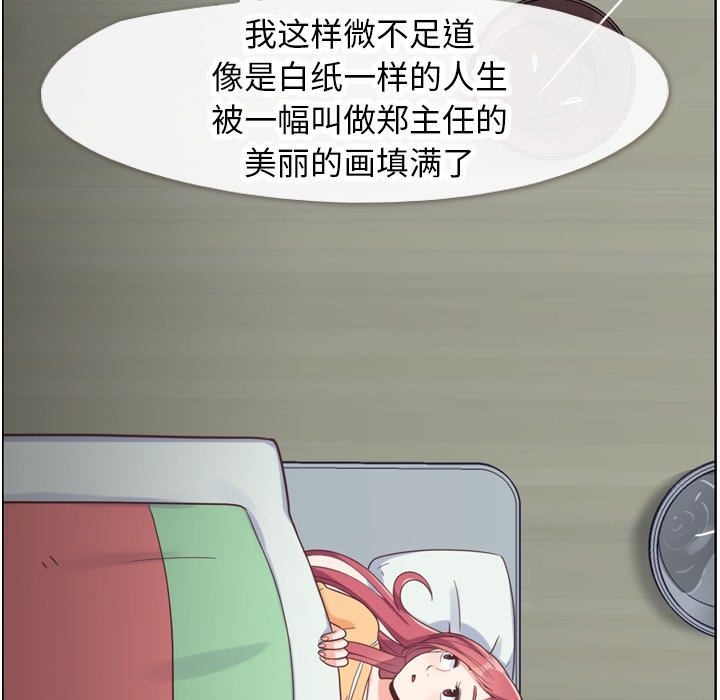 第83話 - 第65张