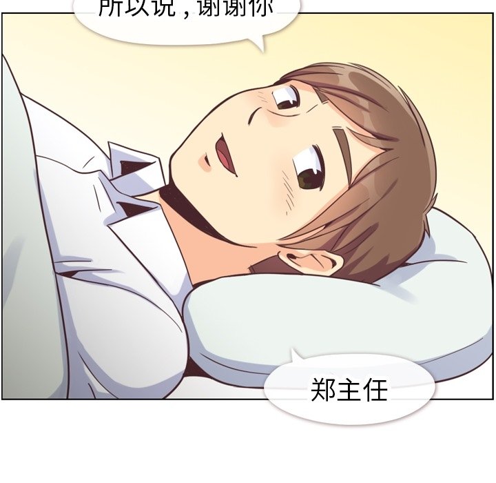 第83話 - 第67张