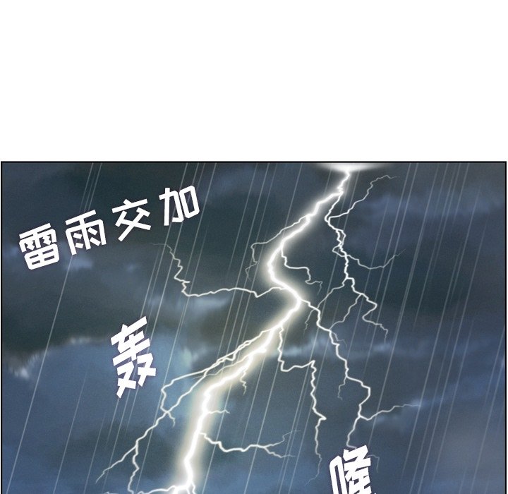 第83話 - 第7张
