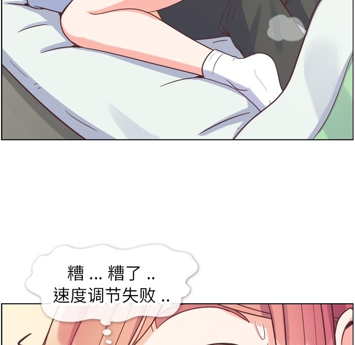 第83話 - 第81张