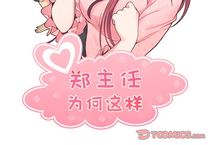 第84話 - 第1张