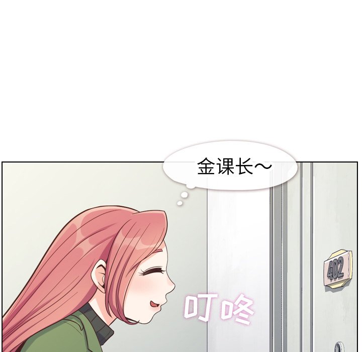 第84話 - 第10张