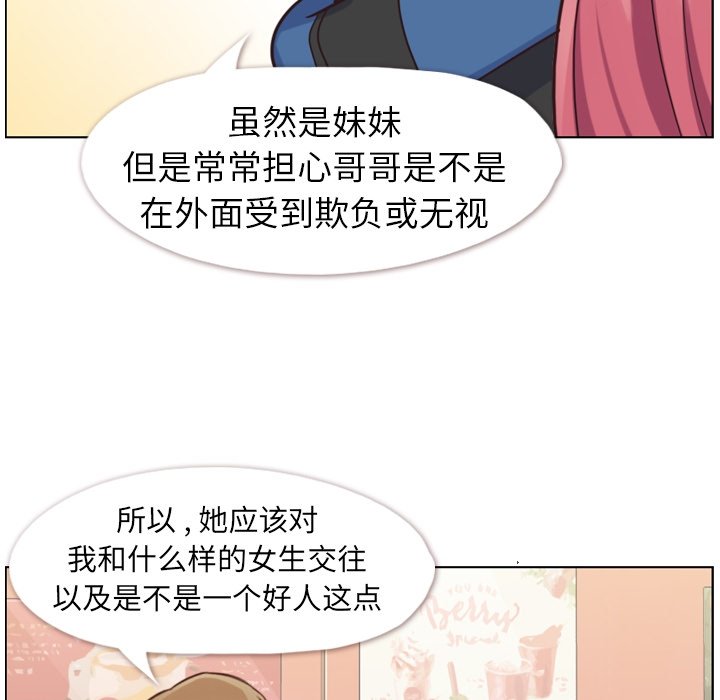 第84話 - 第101张