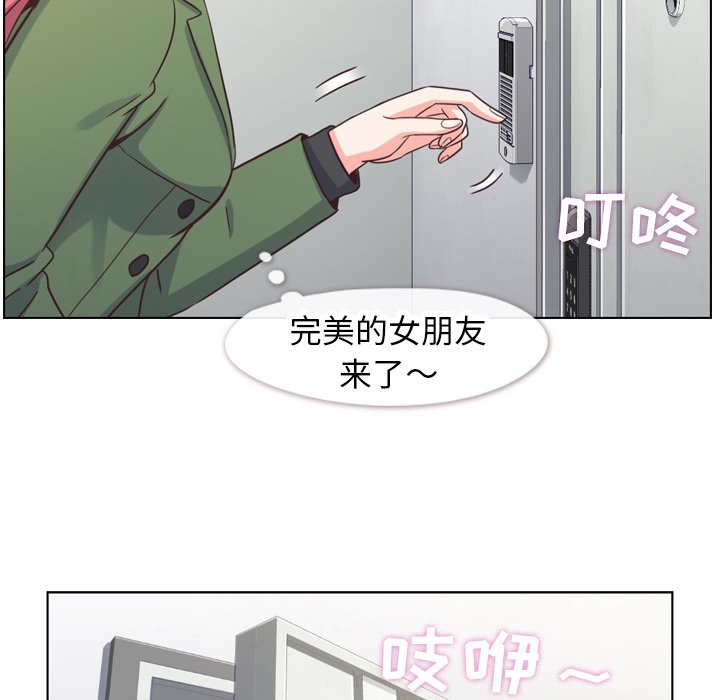 第84話 - 第11张
