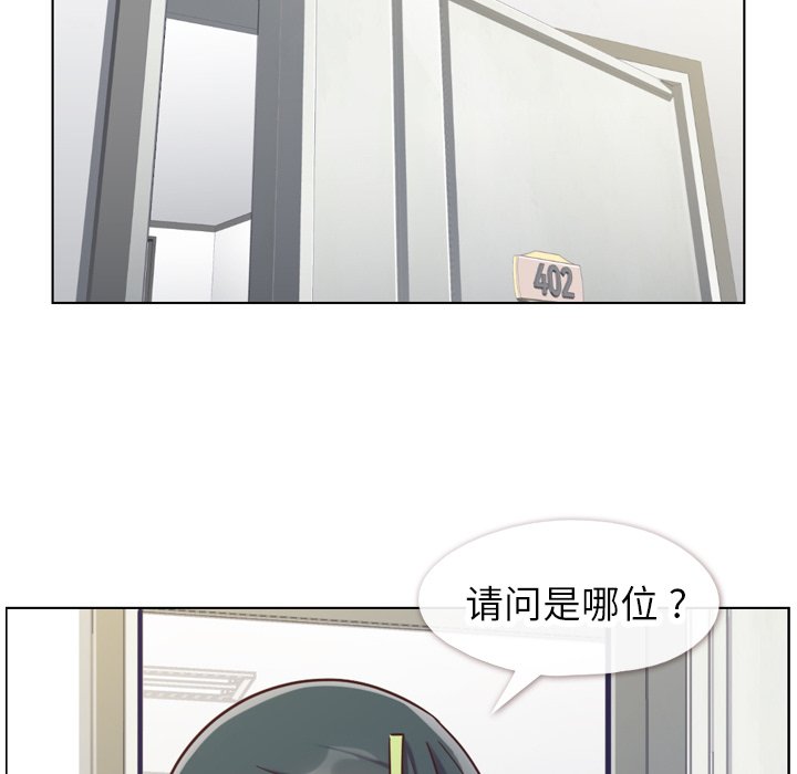 第84話 - 第12张