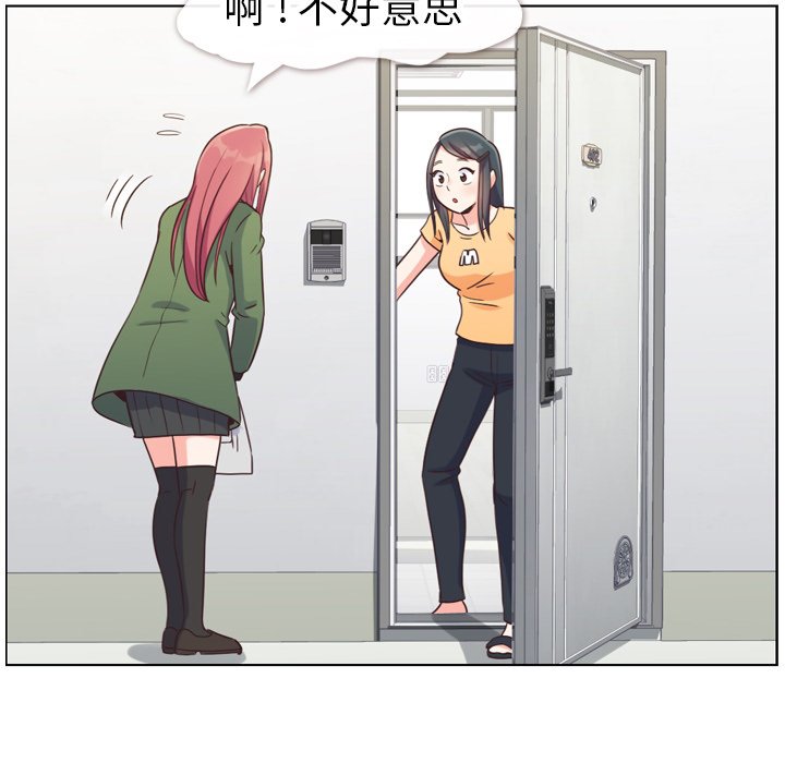 第84話 - 第16张