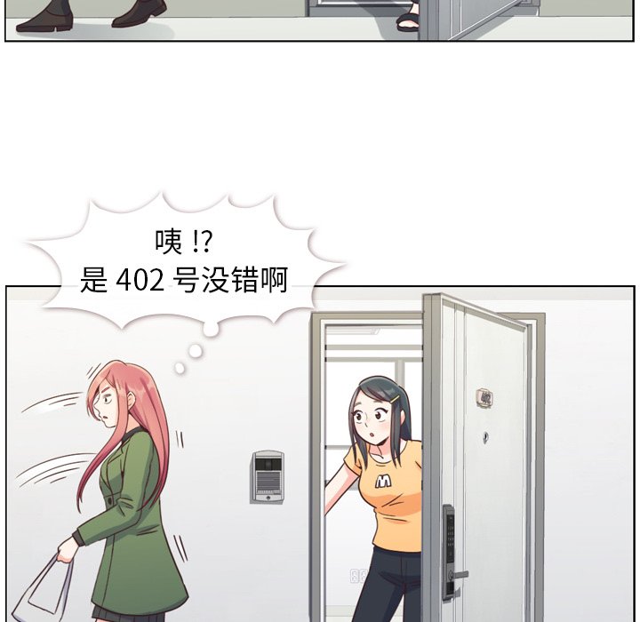 第84話 - 第18张