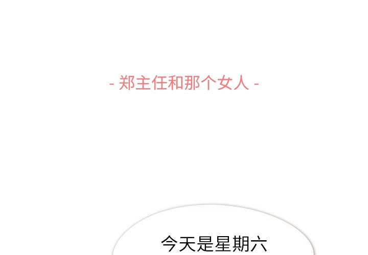 第84話 - 第2张
