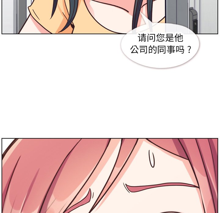 第84話 - 第22张