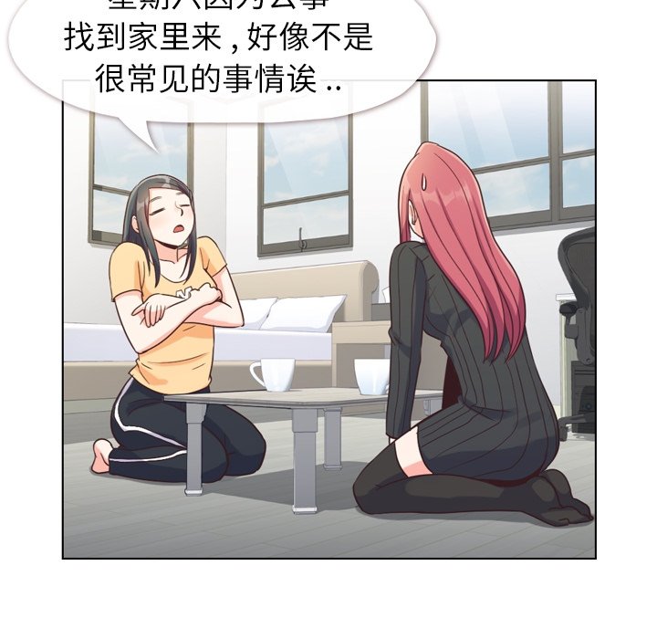 第84話 - 第27张