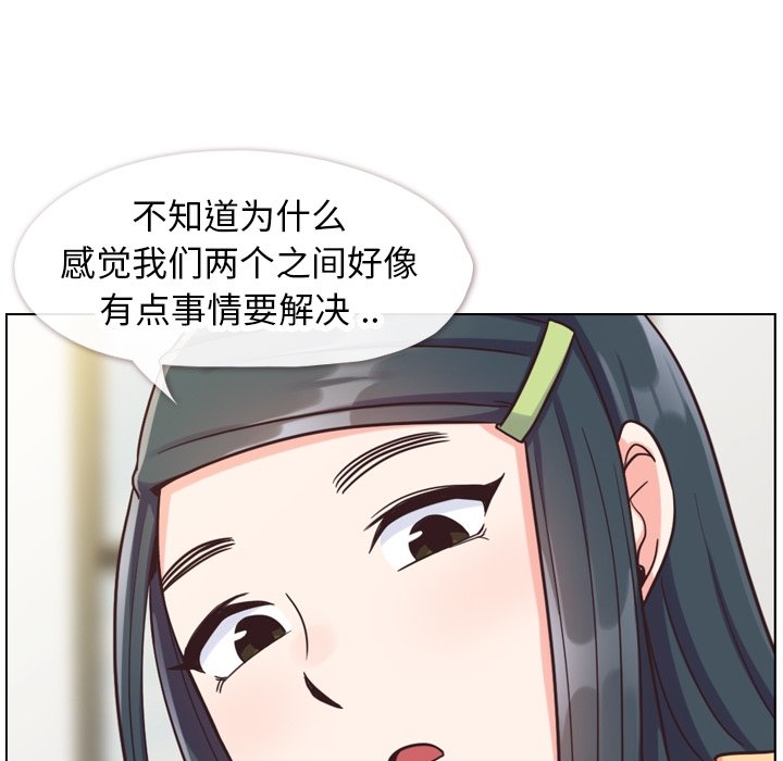 第84話 - 第28张