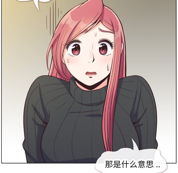 第84話 - 第30张