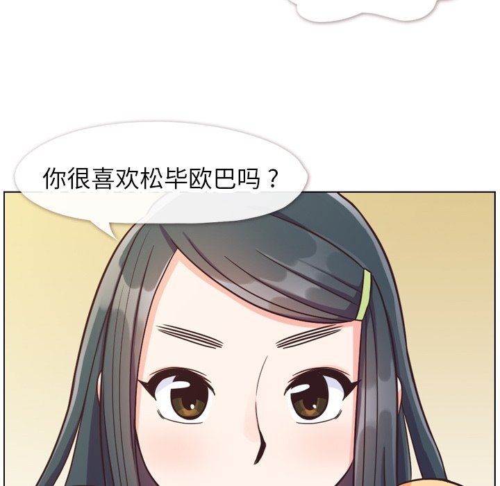 第84話 - 第31张