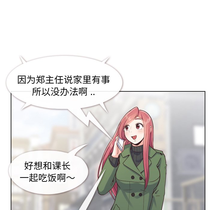第84話 - 第4张