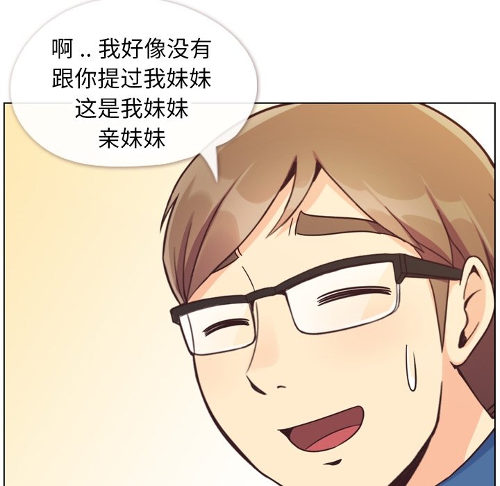 第84話 - 第44张