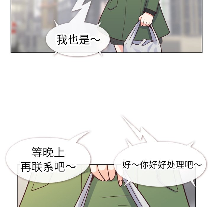 第84話 - 第5张