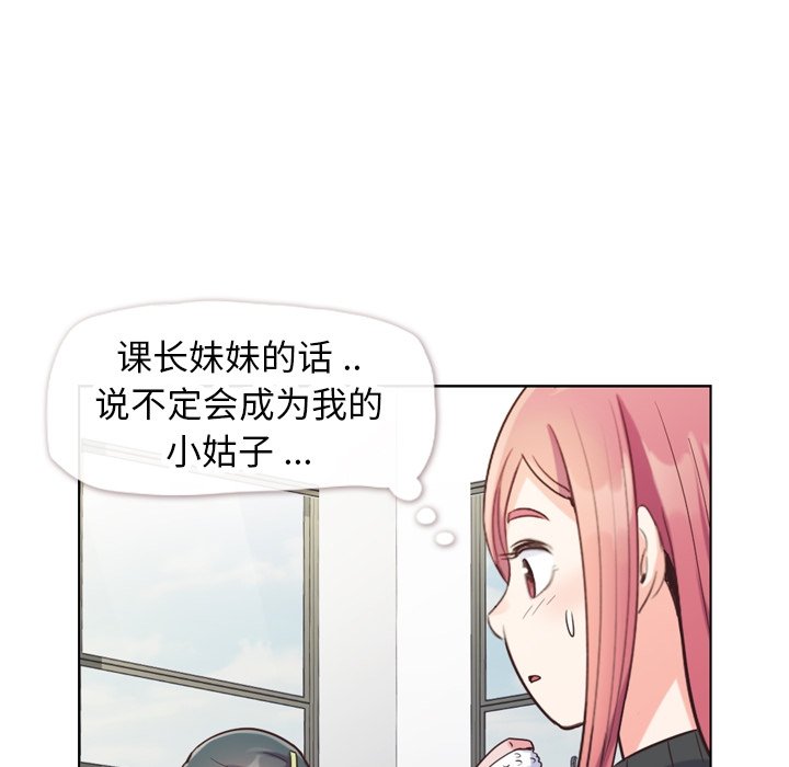 第84話 - 第55张