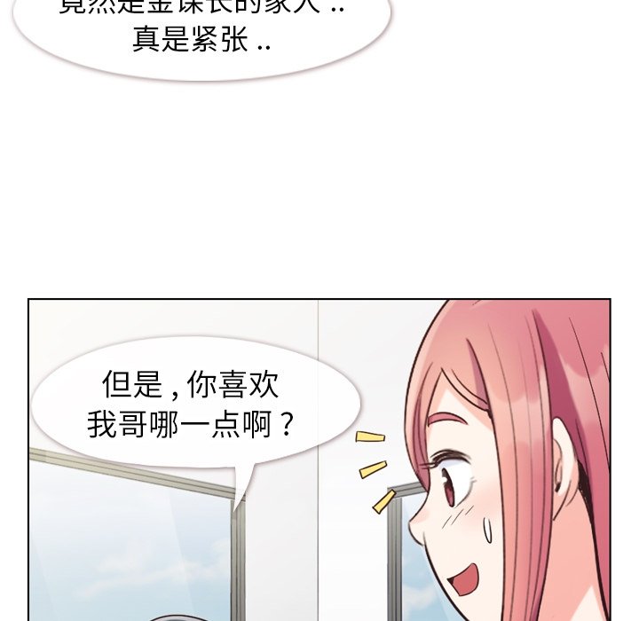 第84話 - 第58张