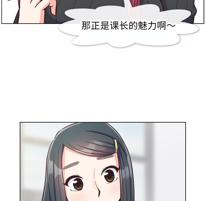第84話 - 第61张