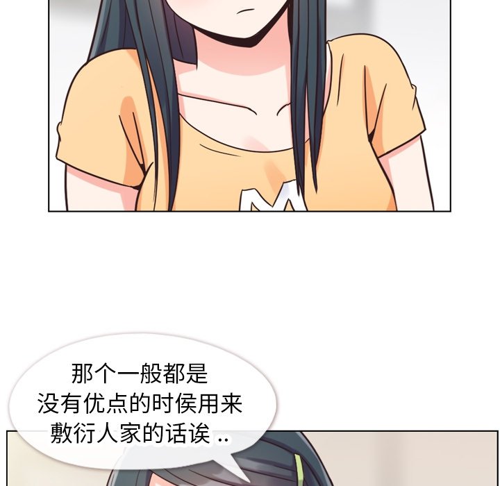 第84話 - 第62张