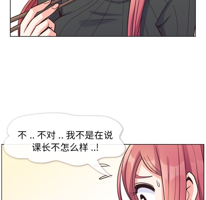 第84話 - 第65张